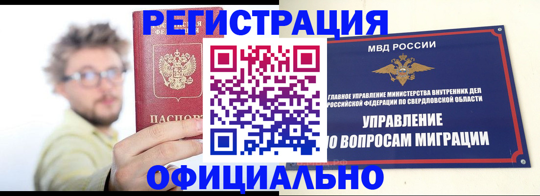 прописка от собственника в Курчатове