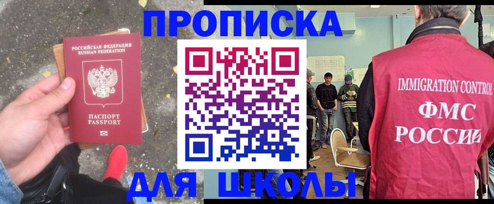 где прописаться в Курчатове