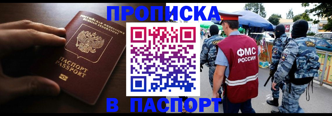 пропишу в квартире в Курчатове