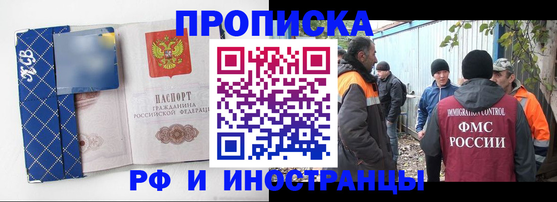 прописка от собственника в Курчатове
