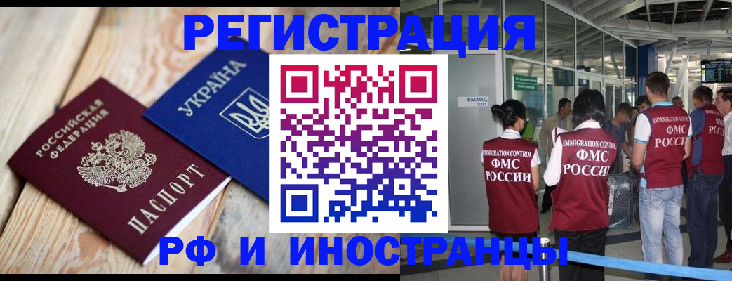 временная регистрация для школы в Курчатове